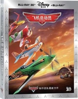 Planes 3D (Blu-ray Movie), temporary cover art