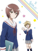 Engaged to the Unidentified Vol.5 (Blu-ray Movie), temporary cover art
