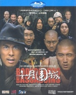 Bodyguards and Assassins (Blu-ray Movie)