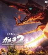 Gamera 2: Assault of the Legion (Blu-ray Movie)