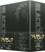 Black Jack OVA + Movie (Blu-ray Movie), temporary cover art