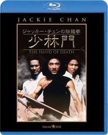 Hand of Death (Blu-ray Movie), temporary cover art