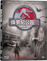 Jurassic Park III (Blu-ray Movie)