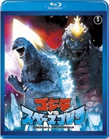 Godzilla vs. Spacegodzilla (Blu-ray Movie)