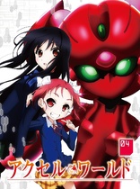 Accel World (Blu-ray Movie)