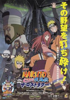 naruto shippuden the movie the lost tower free download