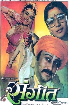 Sangeet (1992) Sangeet (1992)