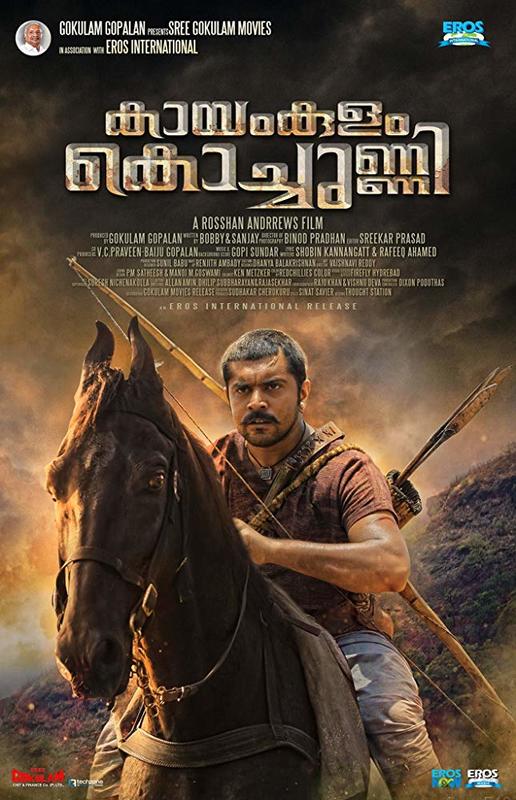 Kayamkulam Kochunni (2018)